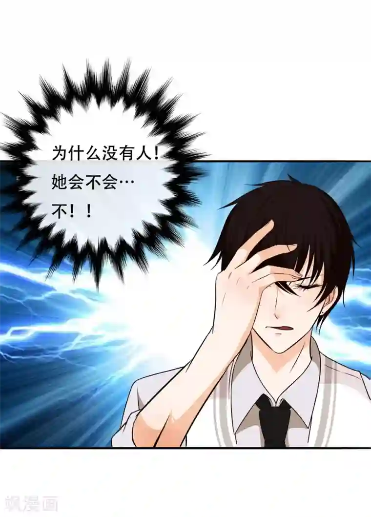 亲爱的，别死于善良第55话