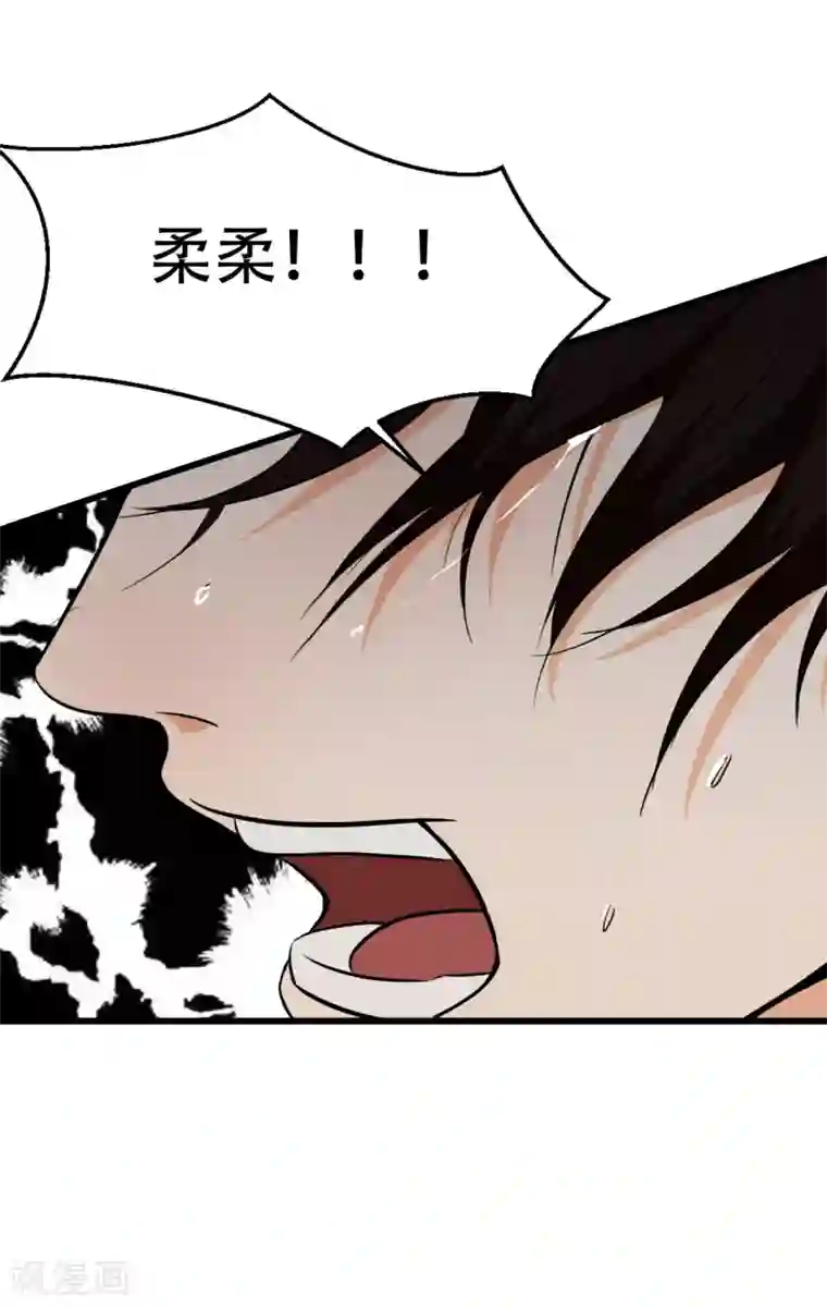 亲爱的，别死于善良第55话