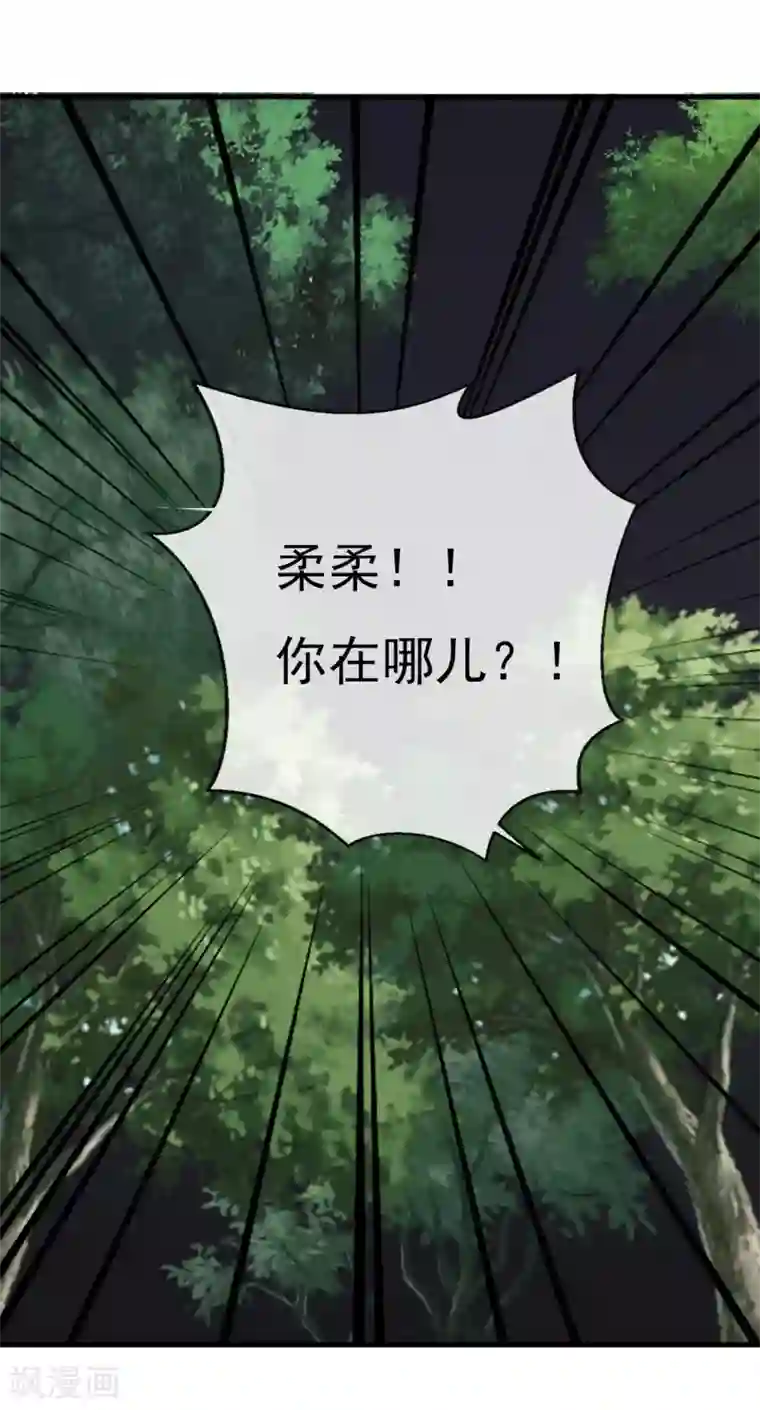 亲爱的，别死于善良第55话