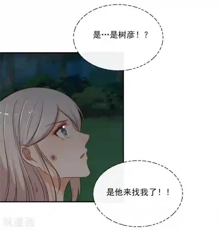 亲爱的，别死于善良第55话