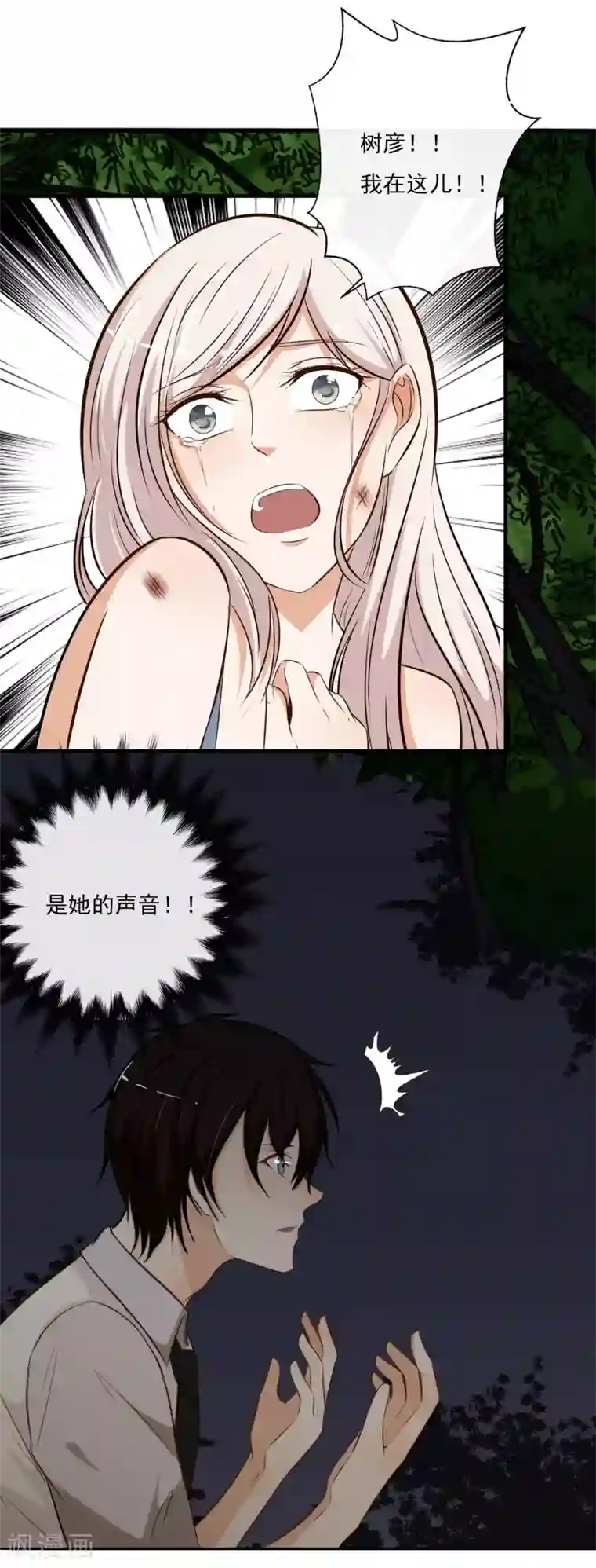 亲爱的，别死于善良第55话