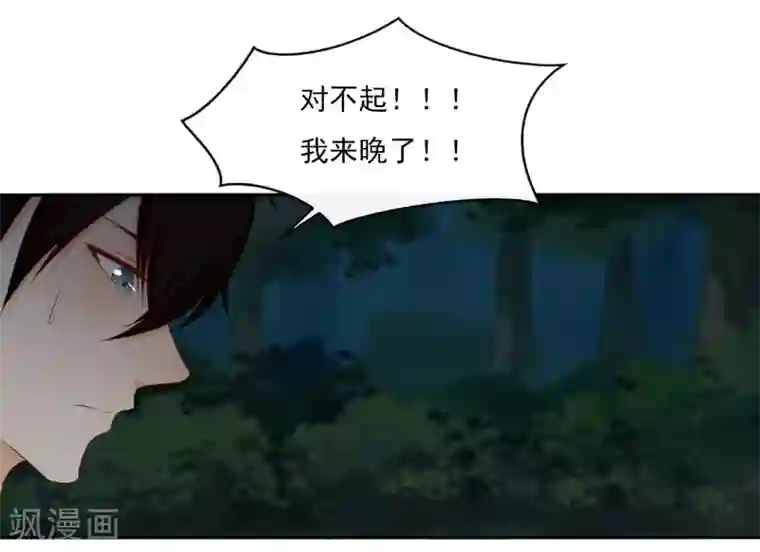 亲爱的，别死于善良第55话