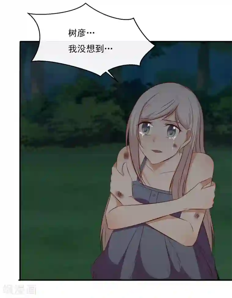 亲爱的，别死于善良第55话