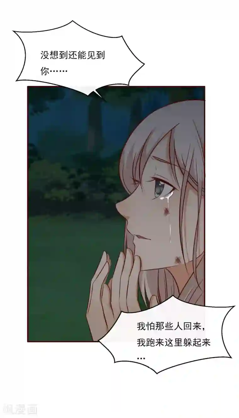 亲爱的，别死于善良第55话