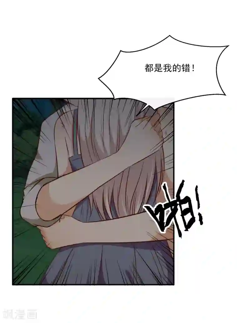 亲爱的，别死于善良第55话