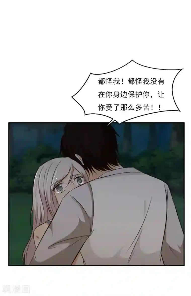 亲爱的，别死于善良第55话