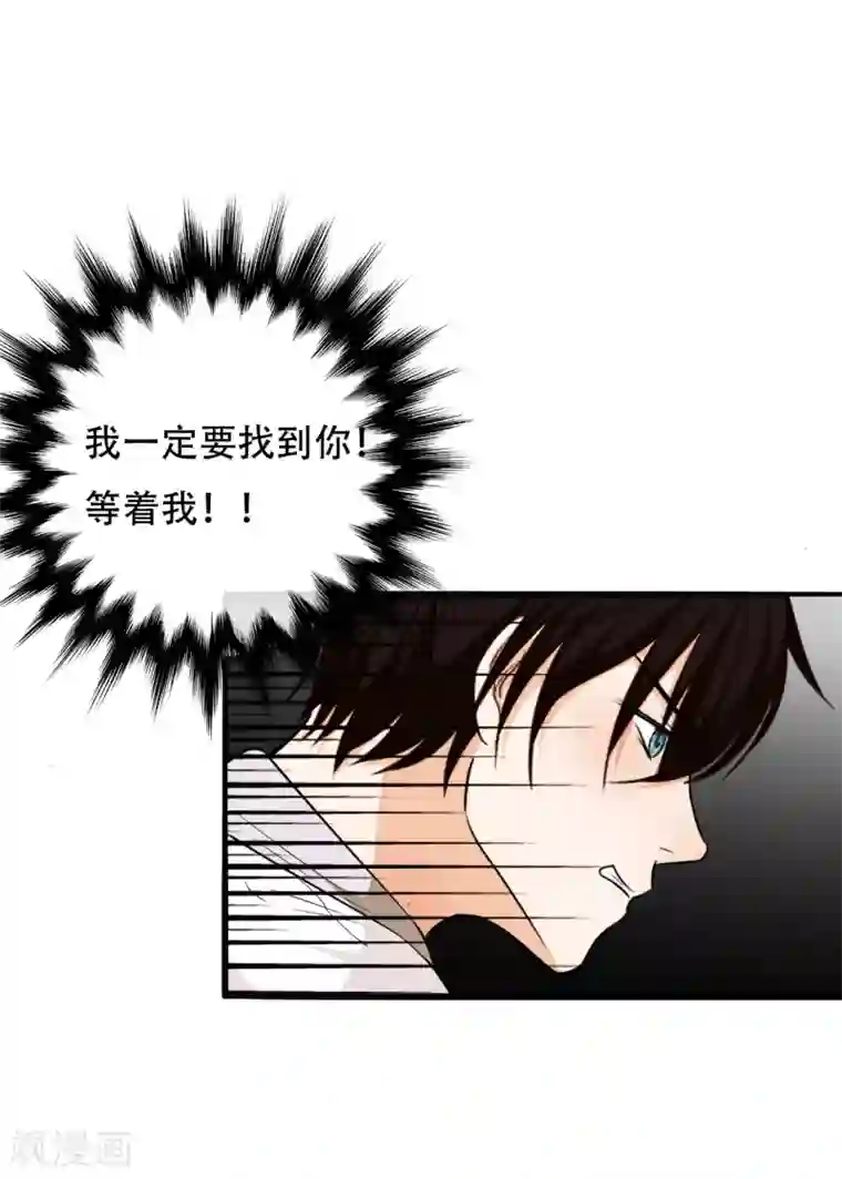 亲爱的，别死于善良第55话