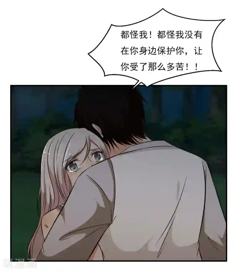 亲爱的，别死于善良第56话