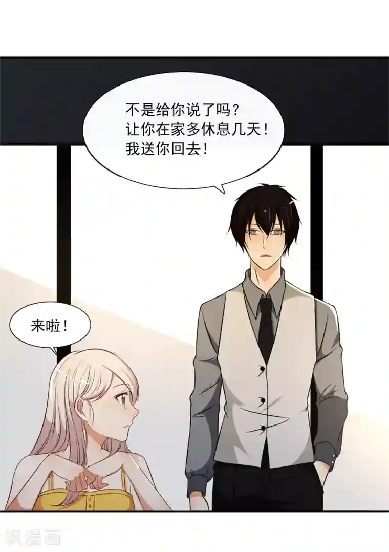 亲爱的，别死于善良第56话