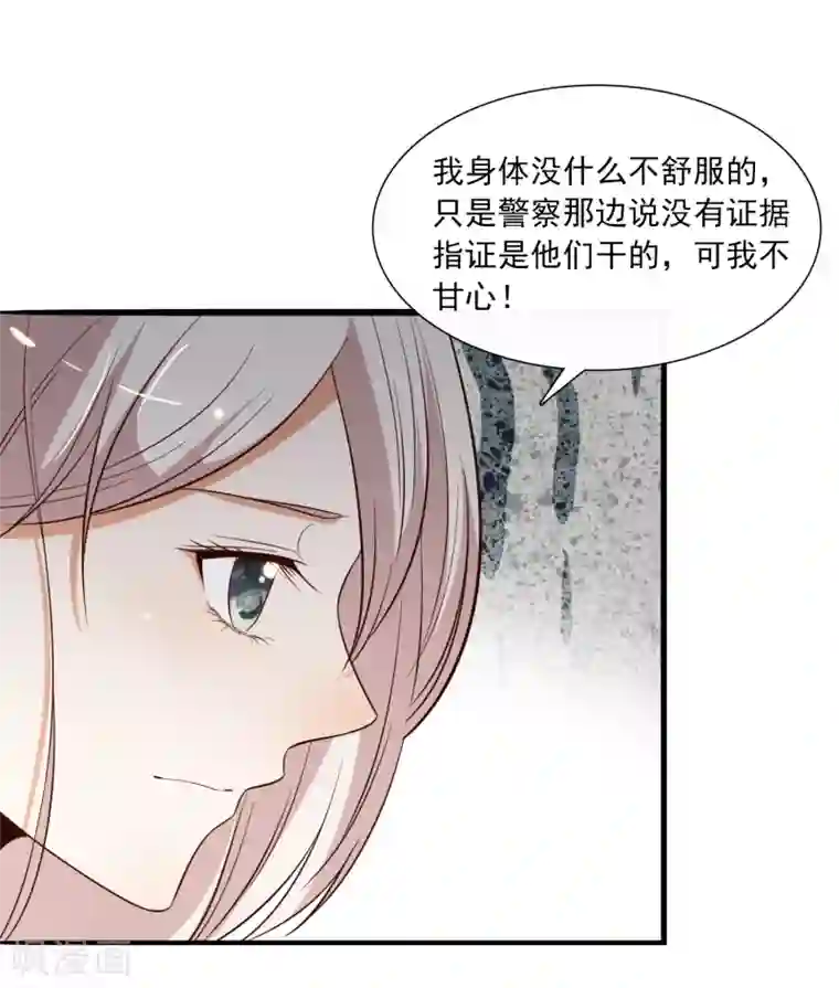 亲爱的，别死于善良第56话