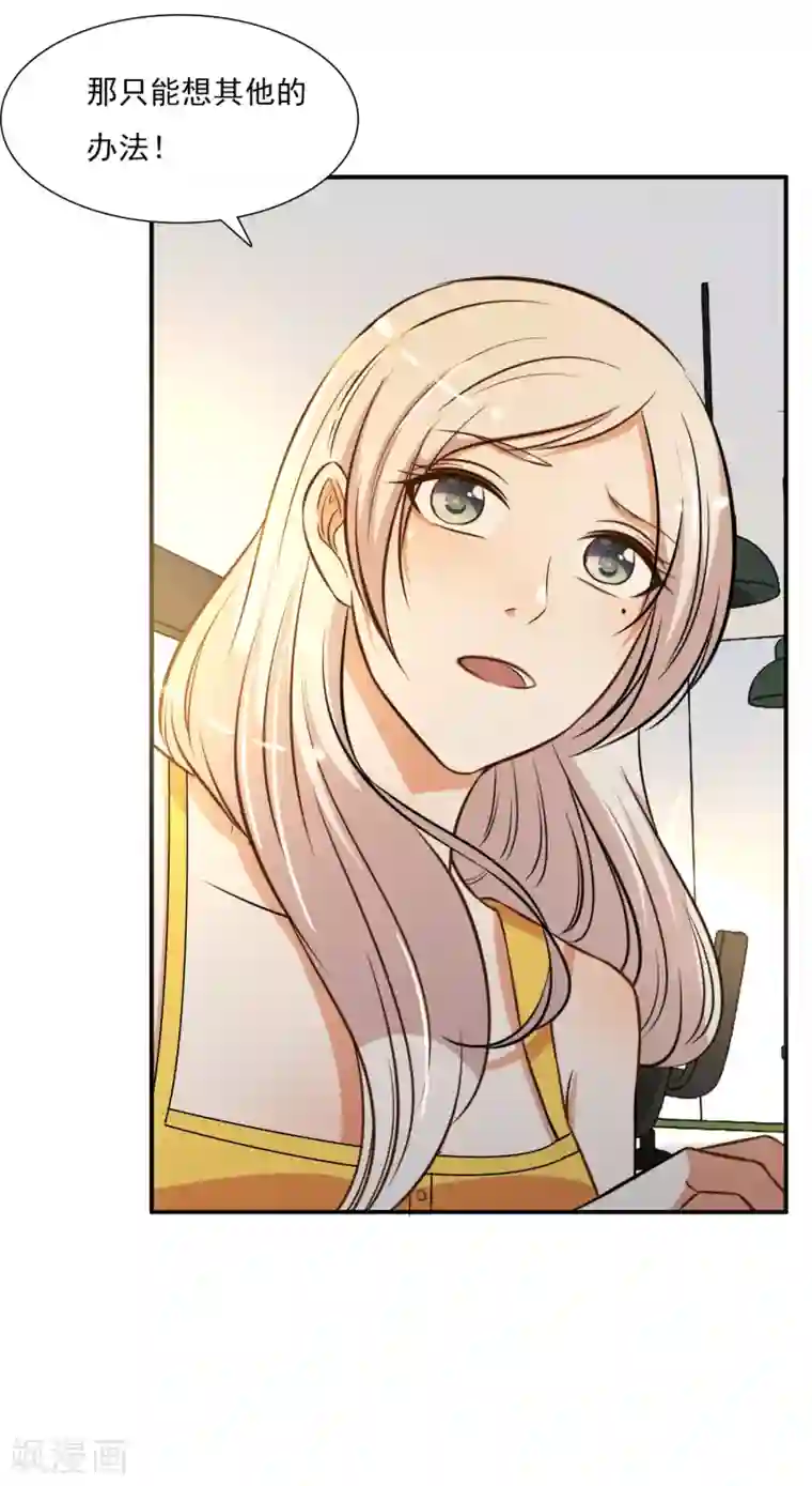 亲爱的，别死于善良第56话