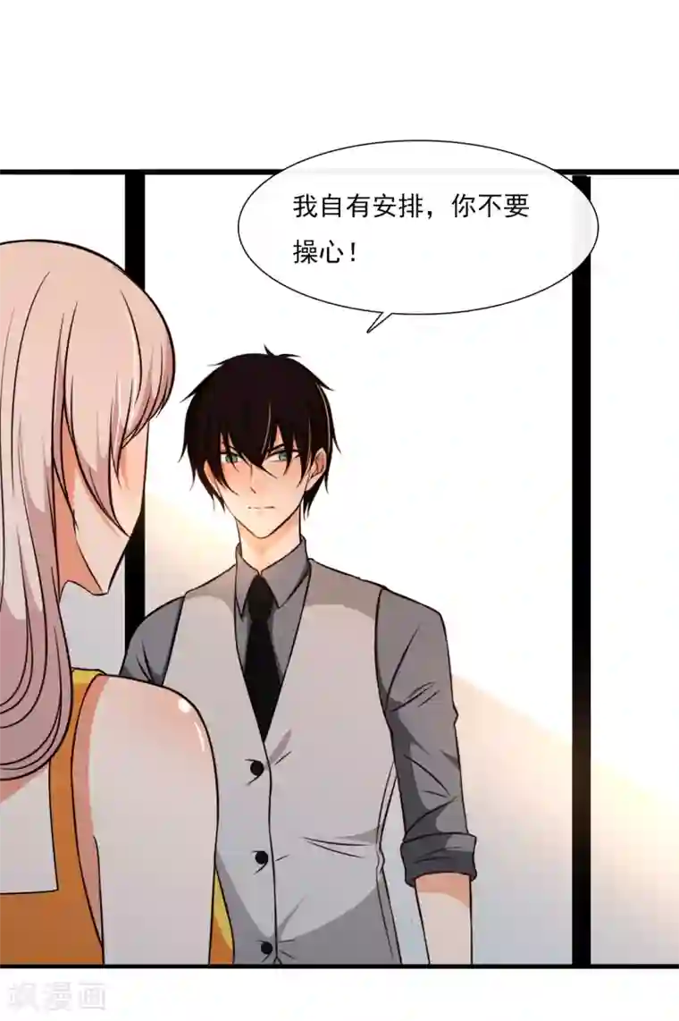 亲爱的，别死于善良第56话