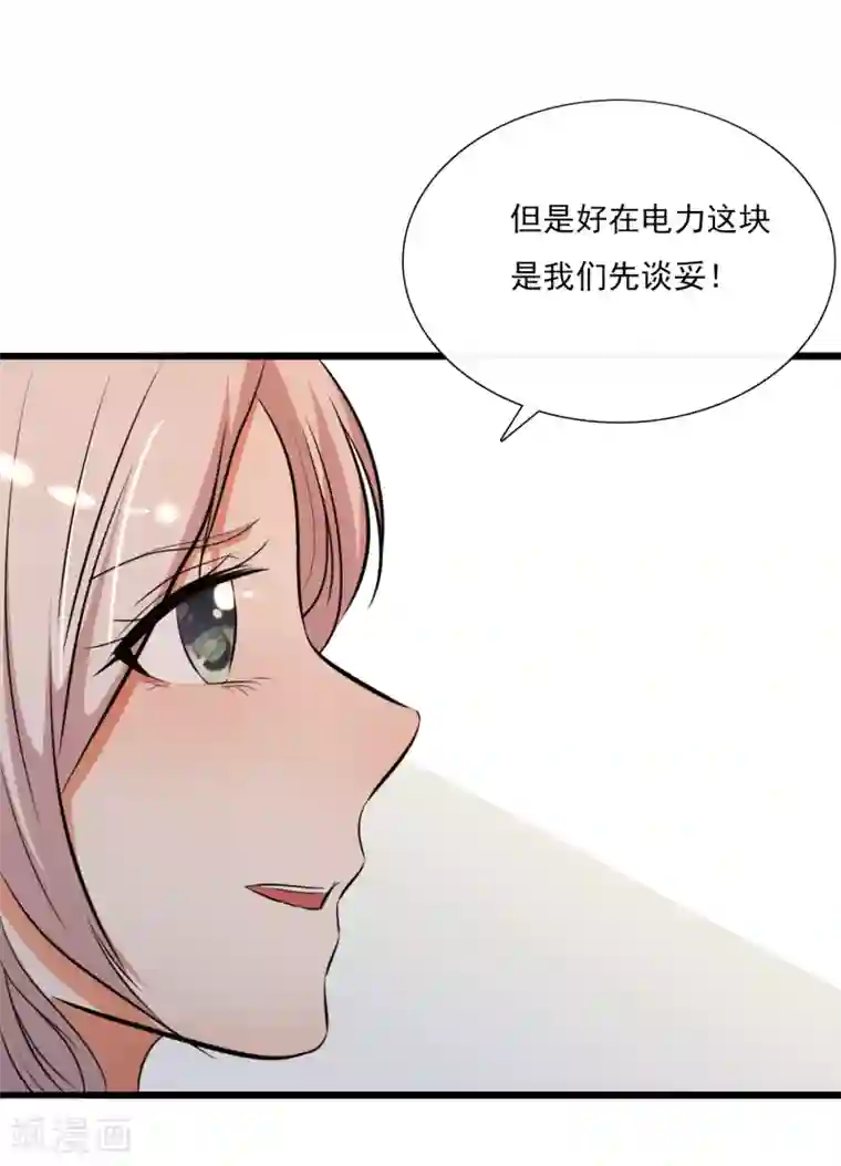 亲爱的，别死于善良第56话