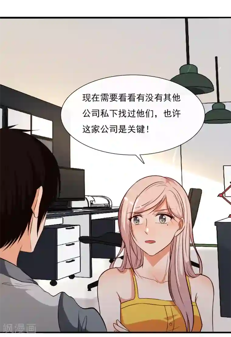 亲爱的，别死于善良第56话