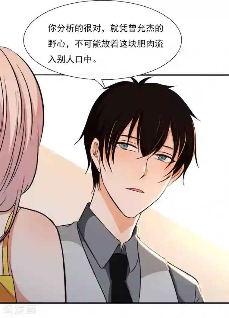 亲爱的，别死于善良第56话