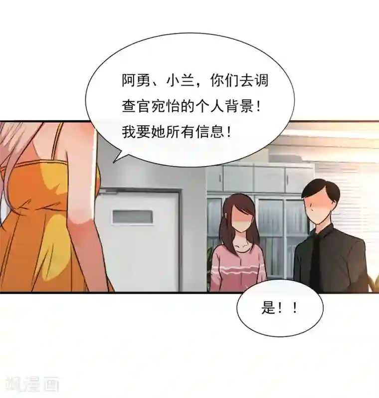 亲爱的，别死于善良第56话