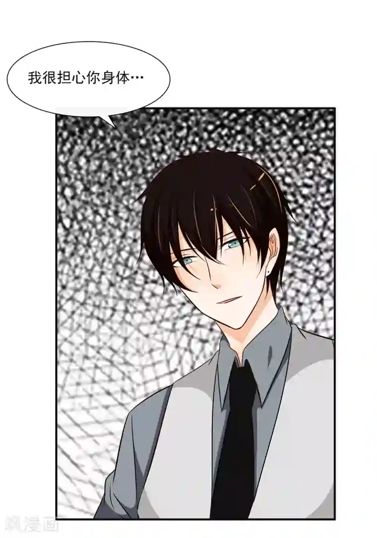 亲爱的，别死于善良第56话