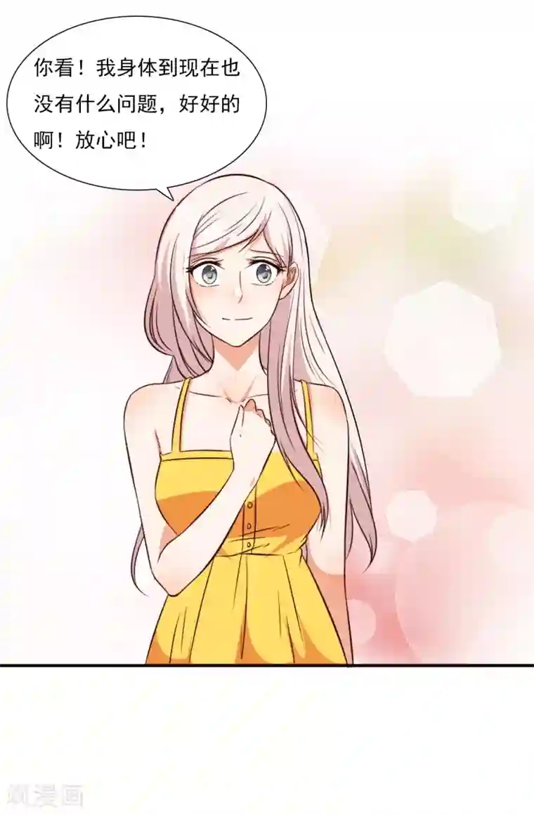 亲爱的，别死于善良第56话