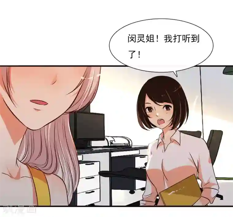 亲爱的，别死于善良第56话