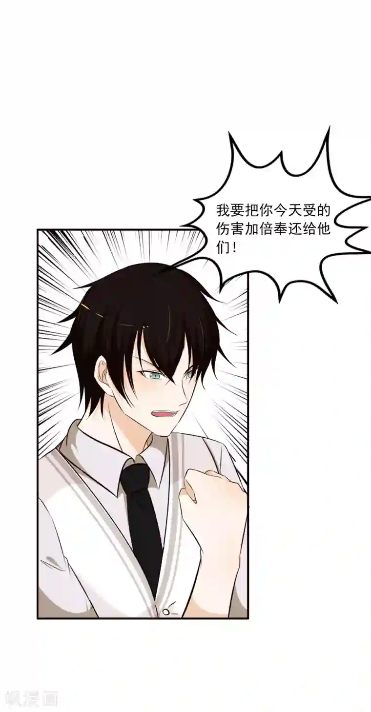 亲爱的，别死于善良第56话