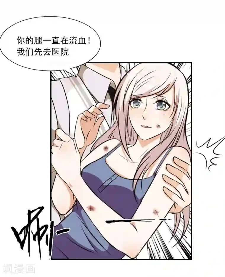 亲爱的，别死于善良第56话