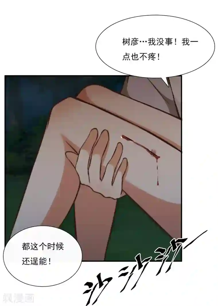 亲爱的，别死于善良第56话