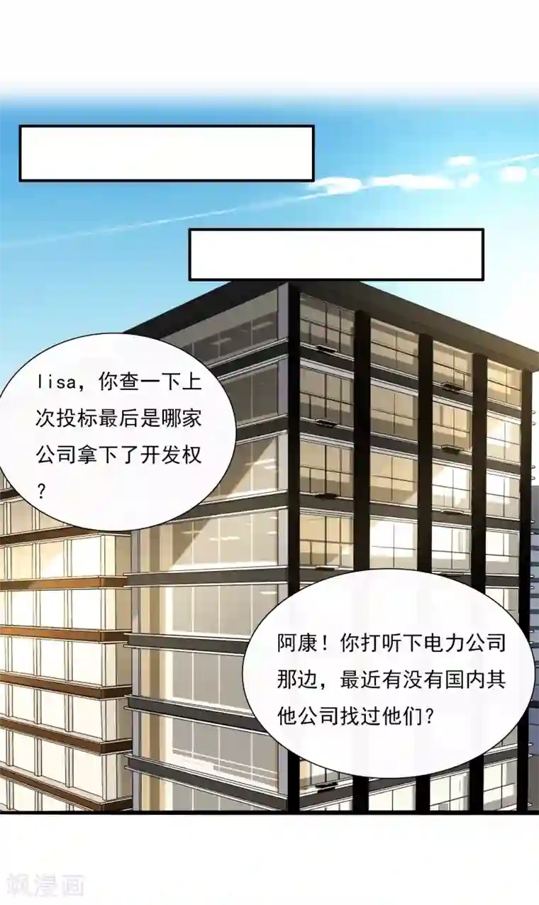 亲爱的，别死于善良第56话