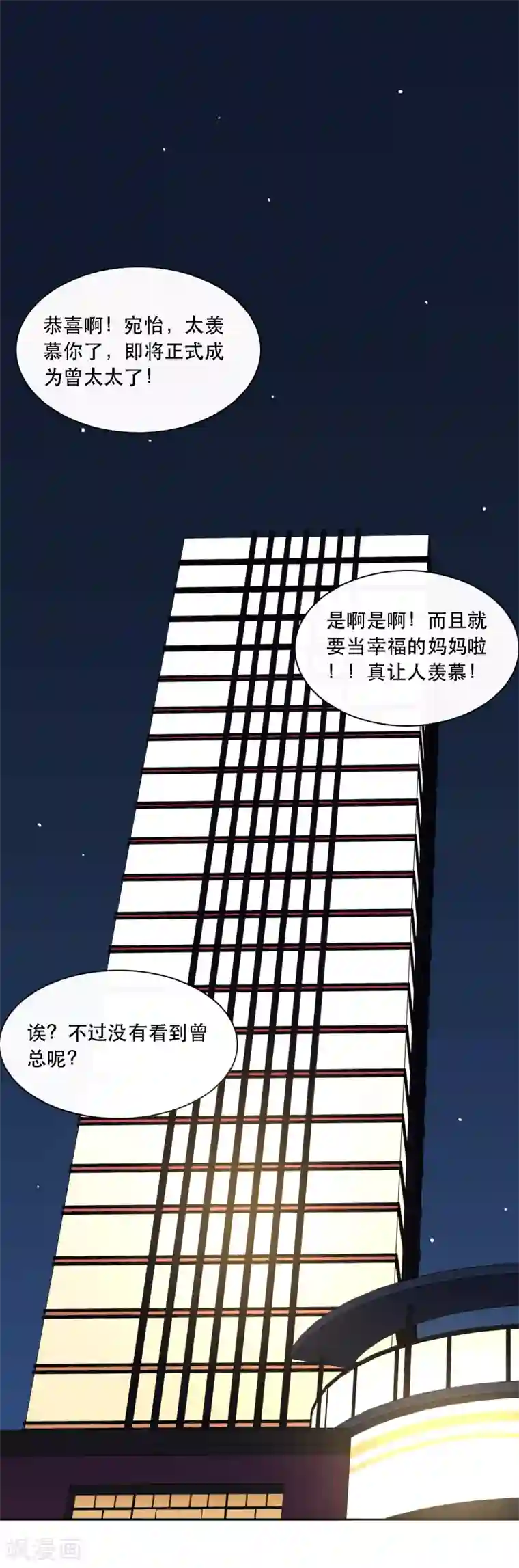 亲爱的，别死于善良第57话