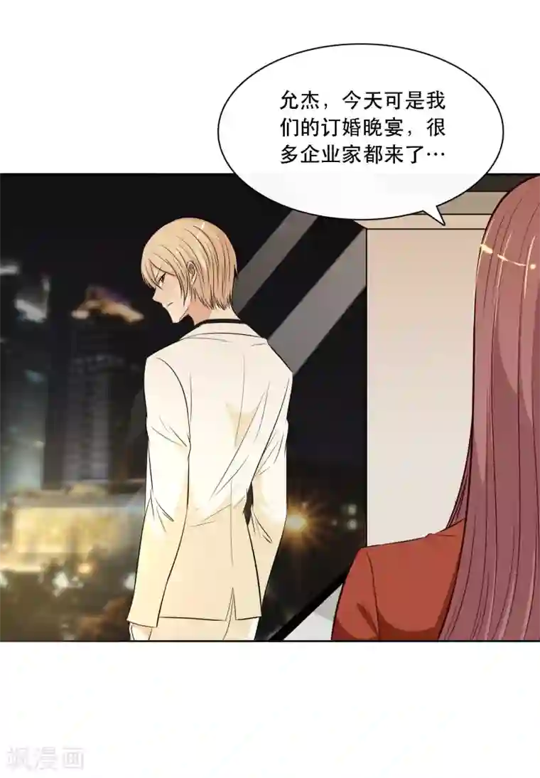 亲爱的，别死于善良第57话