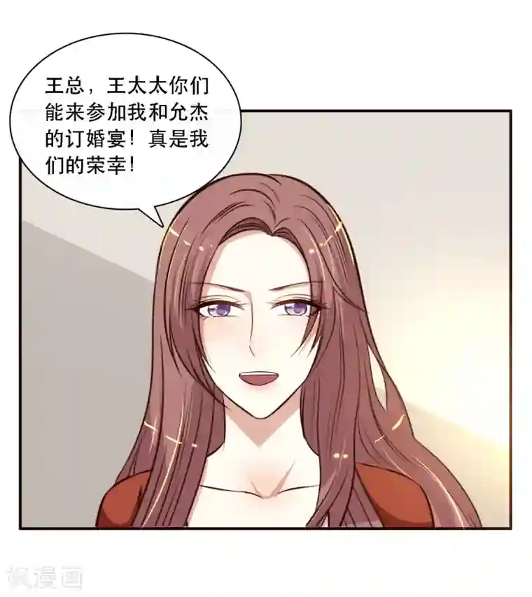 亲爱的，别死于善良第57话