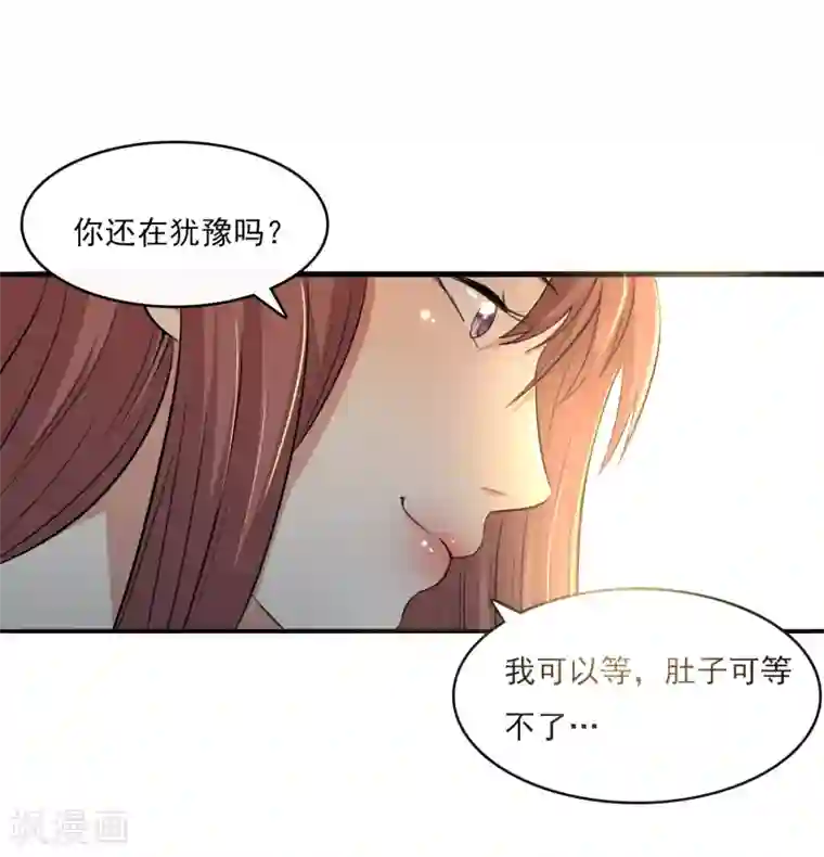 亲爱的，别死于善良第57话