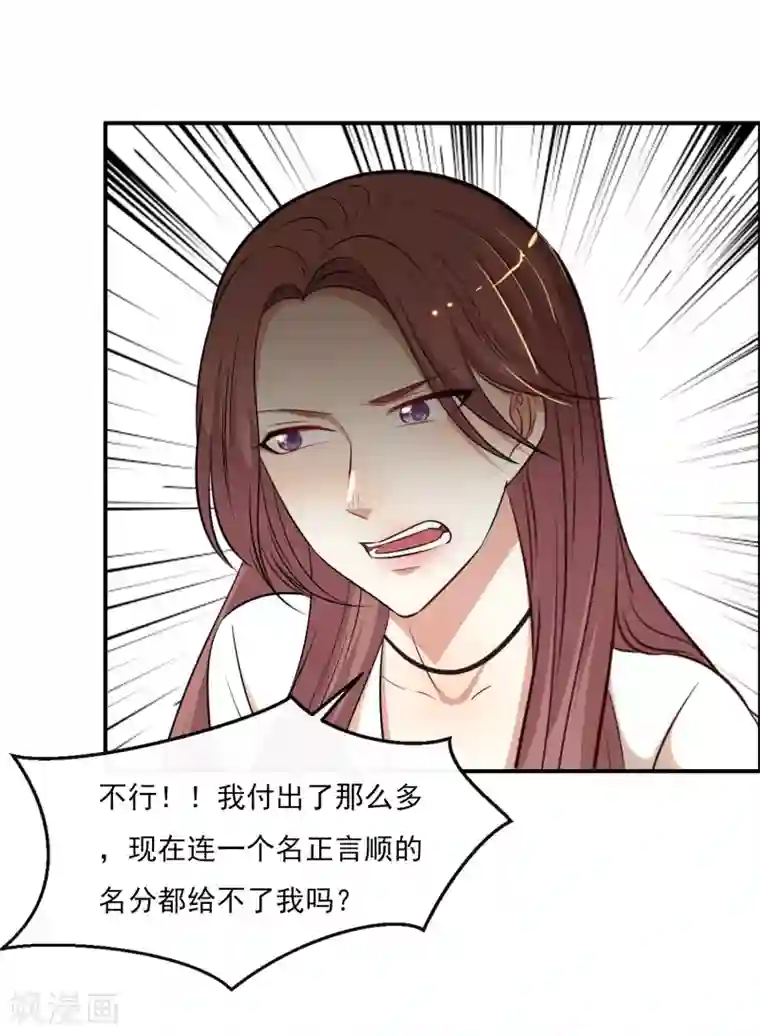 亲爱的，别死于善良第57话