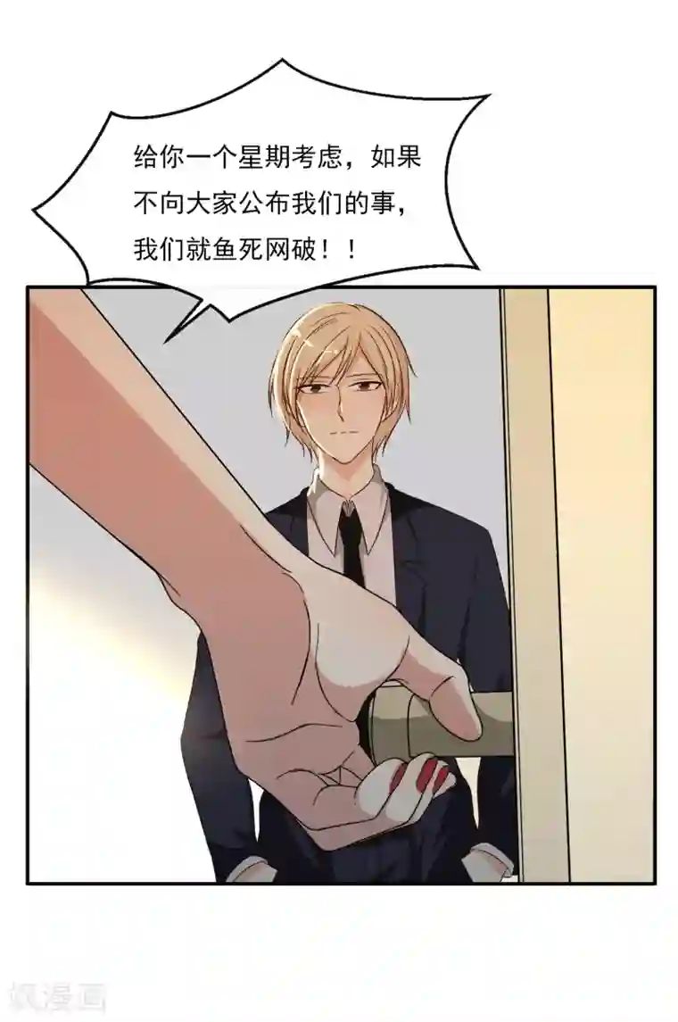 亲爱的，别死于善良第57话