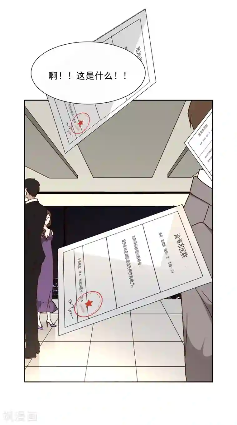 亲爱的，别死于善良第58话