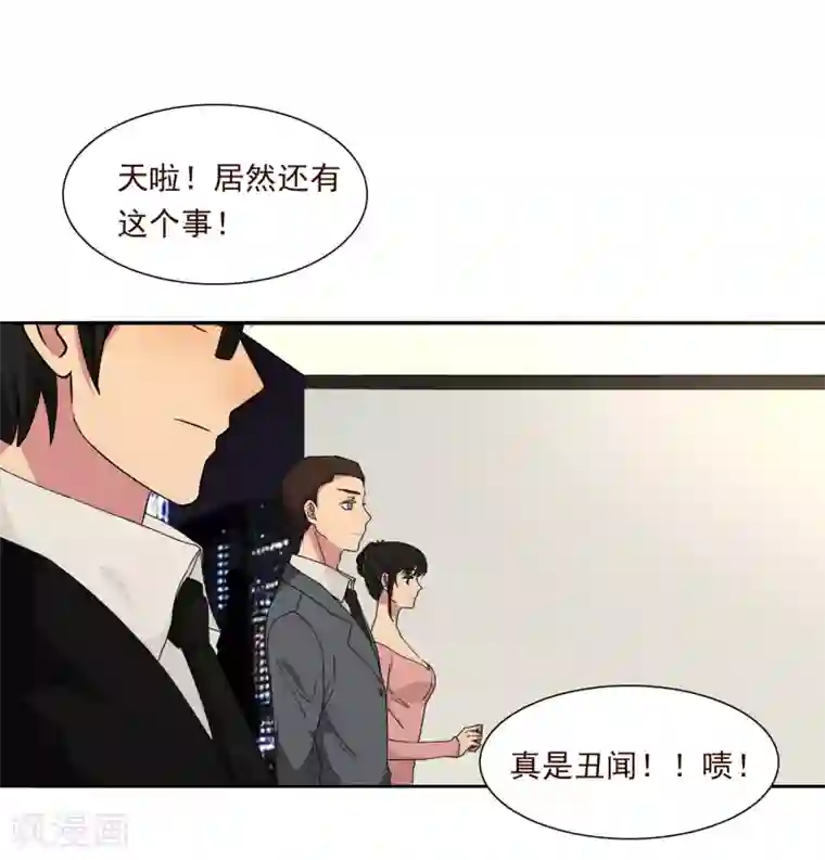 亲爱的，别死于善良第58话