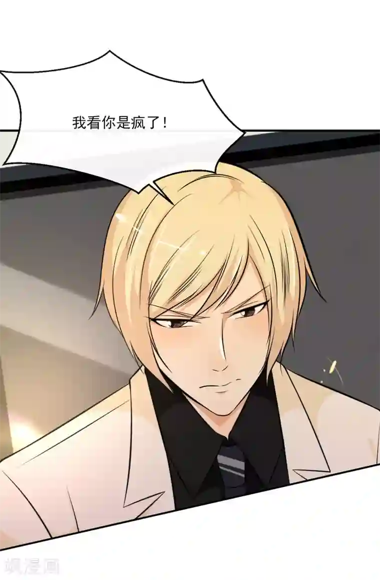 亲爱的，别死于善良第58话