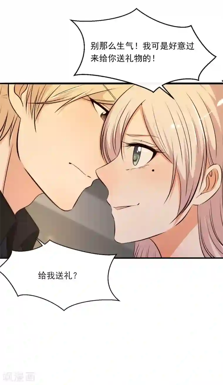 亲爱的，别死于善良第58话