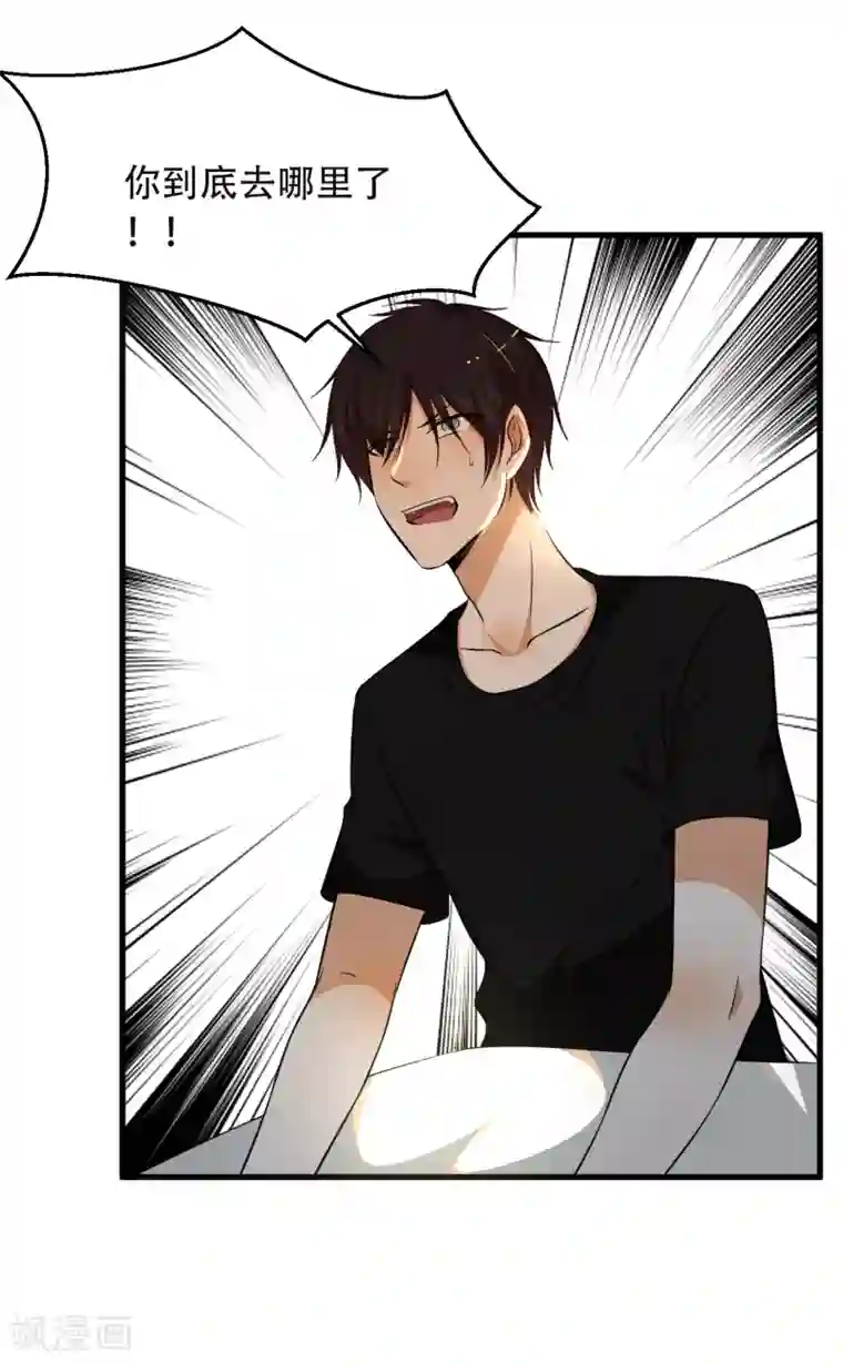 亲爱的，别死于善良第59话