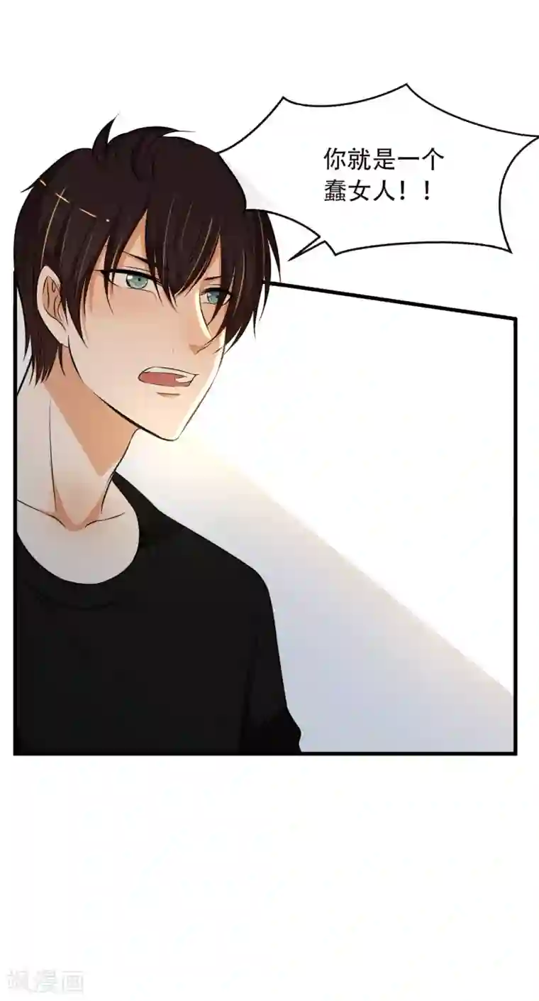 亲爱的，别死于善良第59话