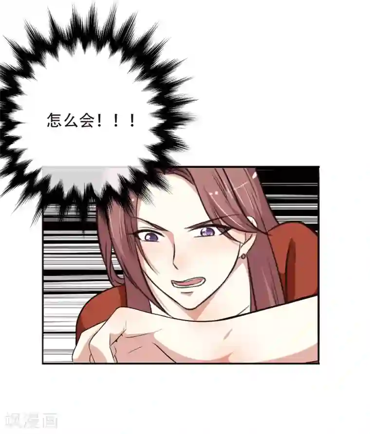 亲爱的，别死于善良第59话