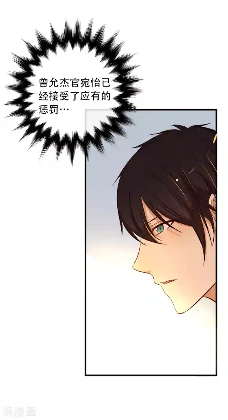 亲爱的，别死于善良第59话