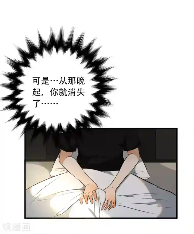 亲爱的，别死于善良第59话