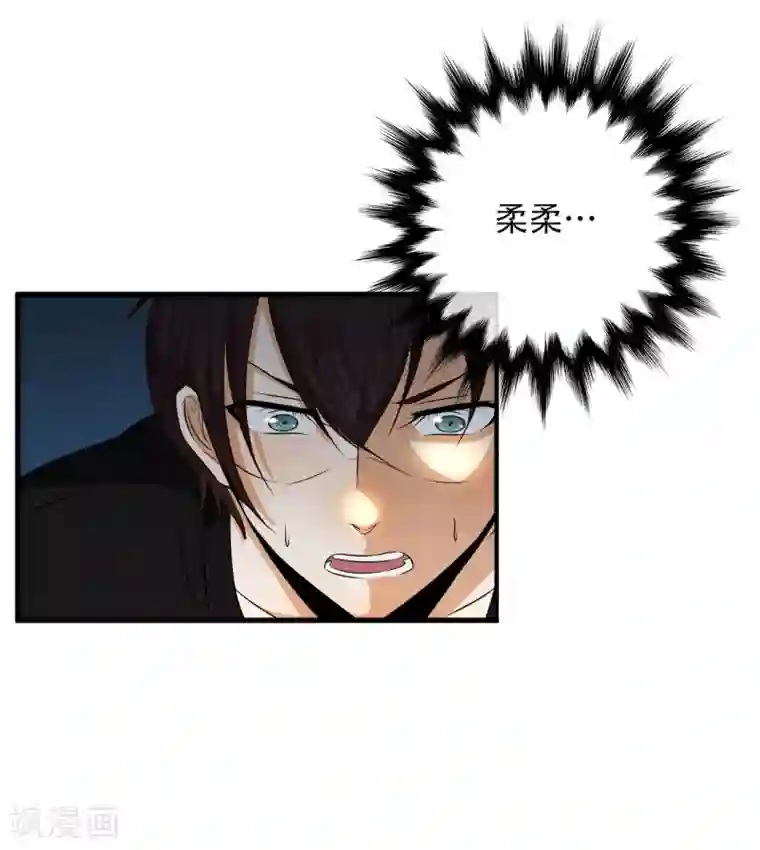 亲爱的，别死于善良第59话