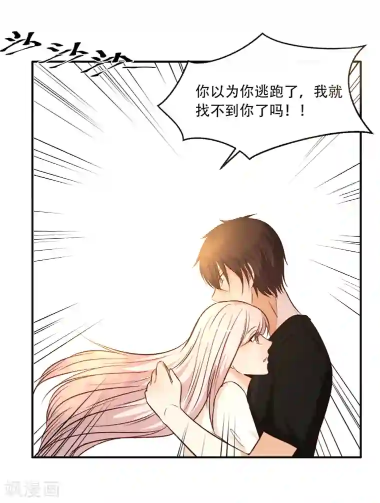 亲爱的，别死于善良最终话