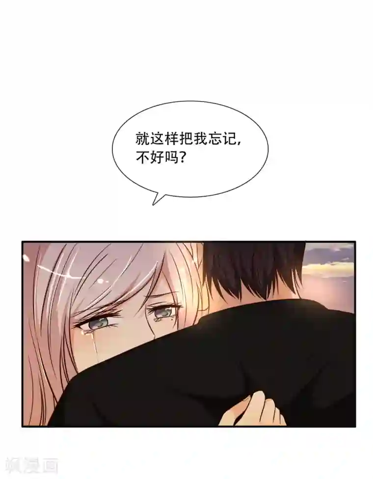 亲爱的，别死于善良最终话