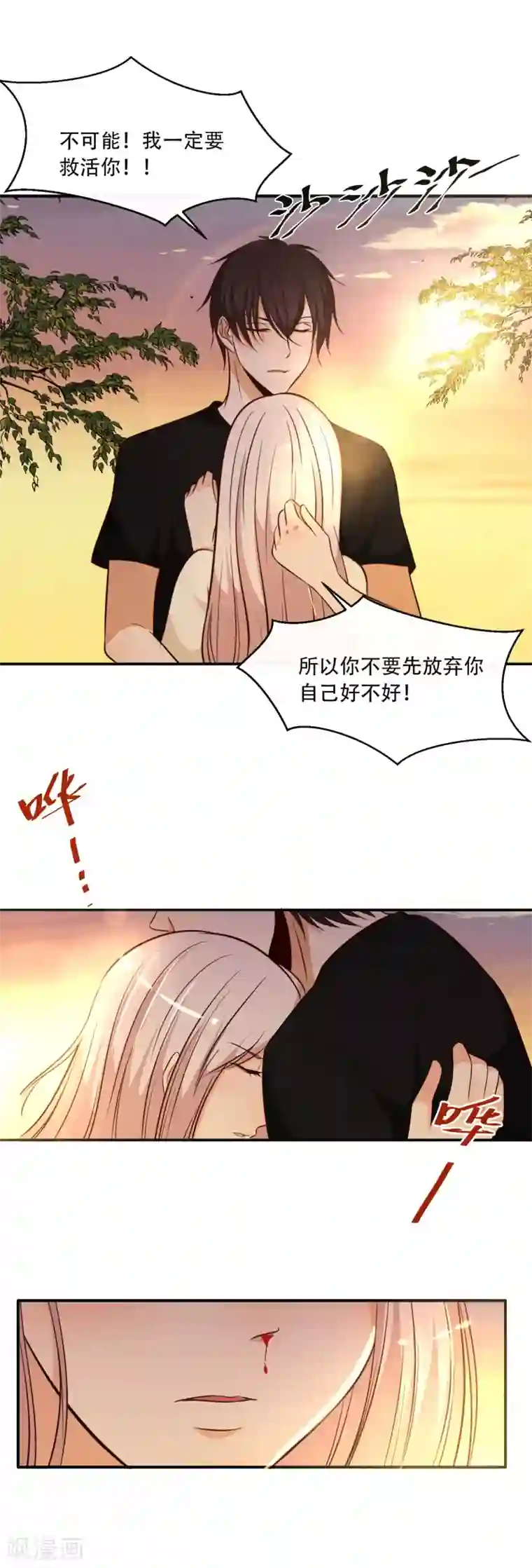 亲爱的，别死于善良最终话