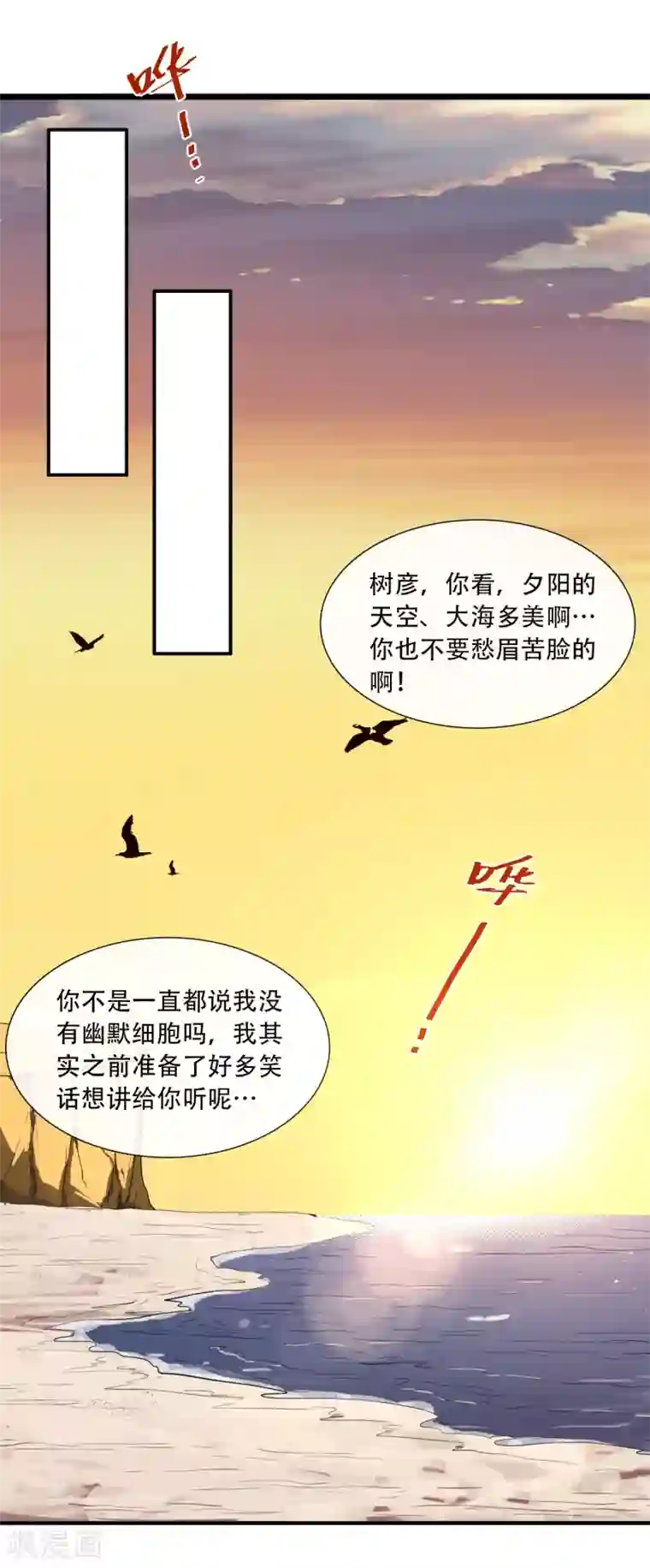 亲爱的，别死于善良最终话