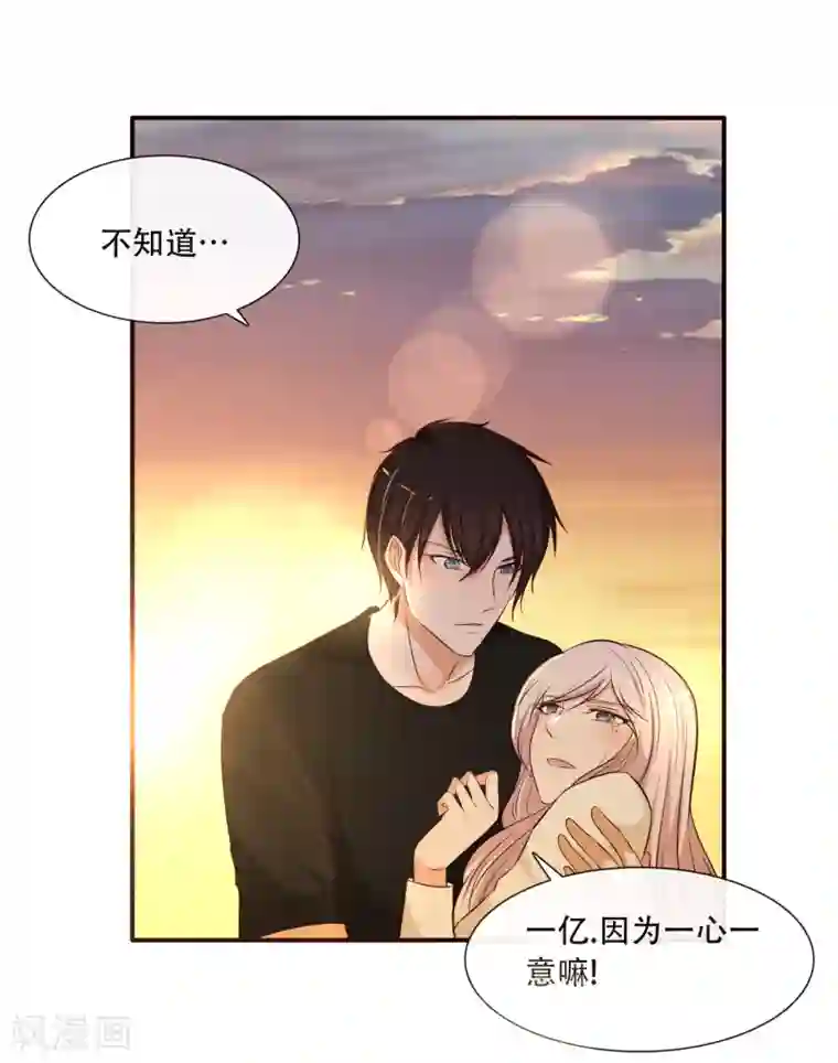 亲爱的，别死于善良最终话