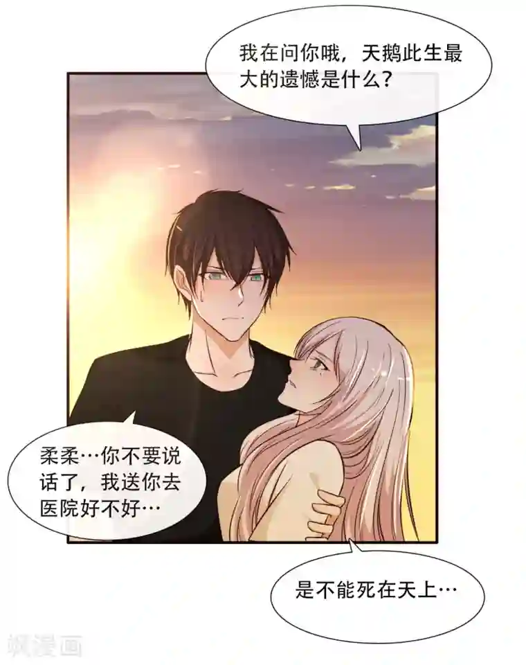 亲爱的，别死于善良最终话