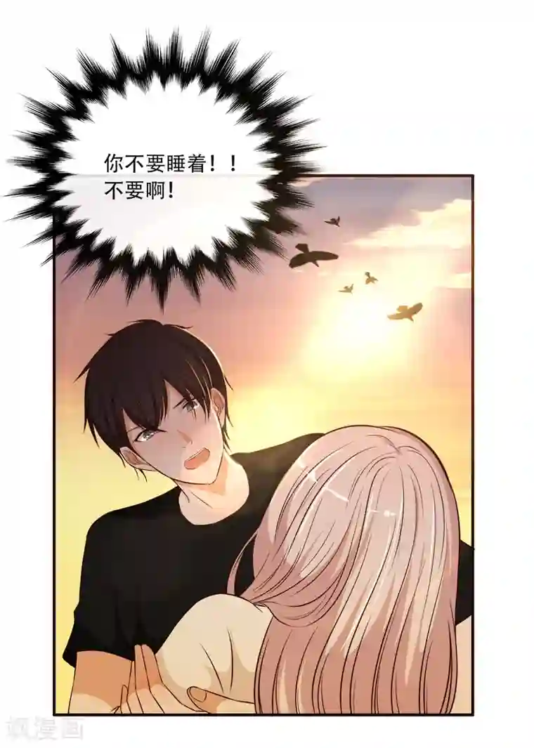 亲爱的，别死于善良最终话